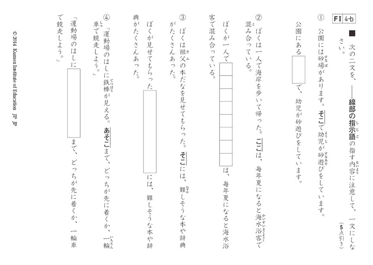F1教材4番