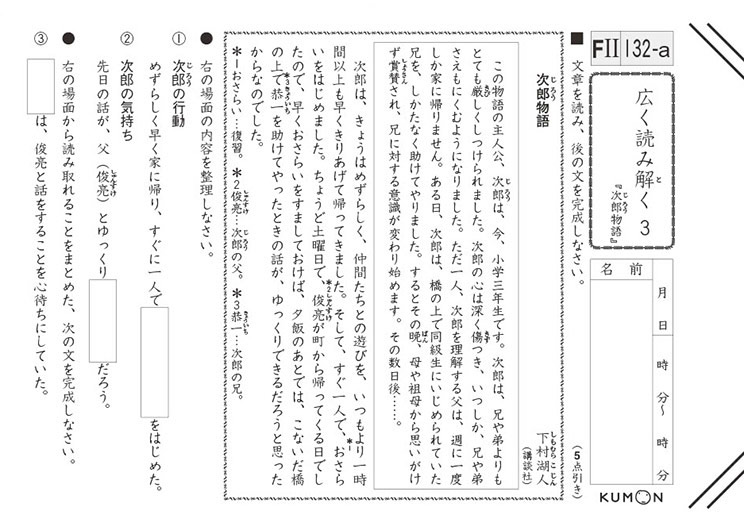F2教材132番