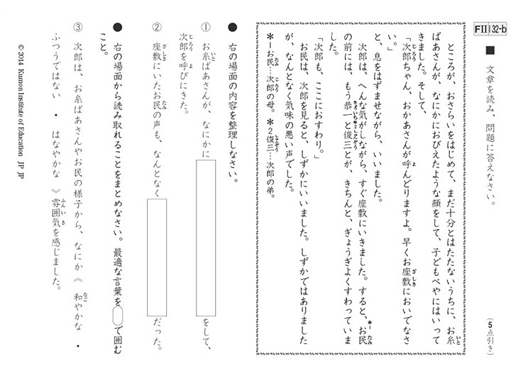 F2教材132番
