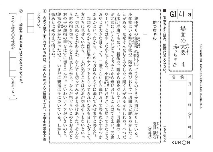 G1教材41番