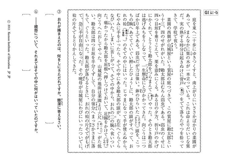 G1教材41番