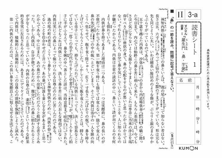 I1教材3番