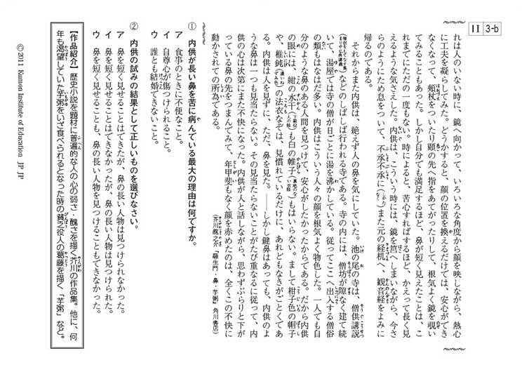 I1教材3番