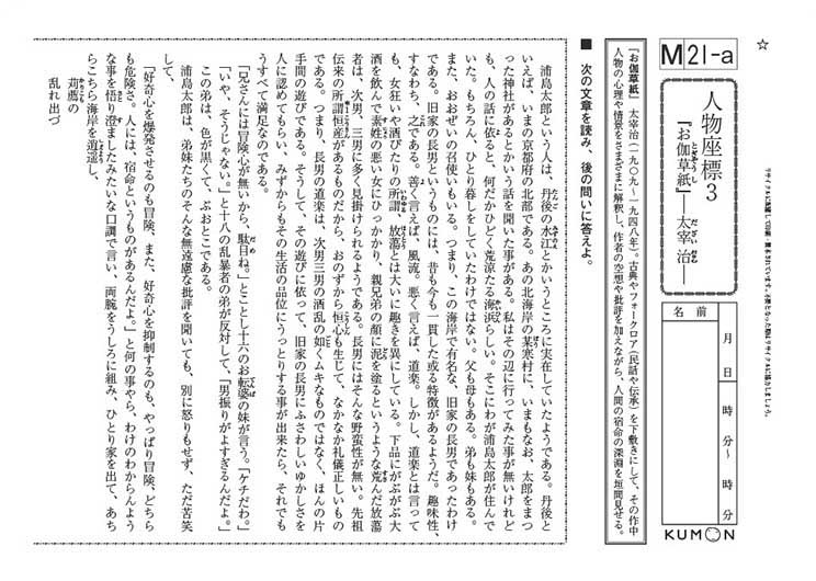 M教材21番