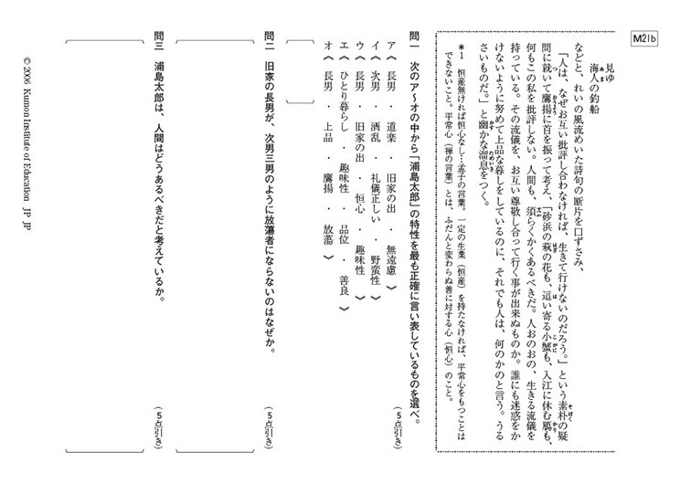 M教材21番