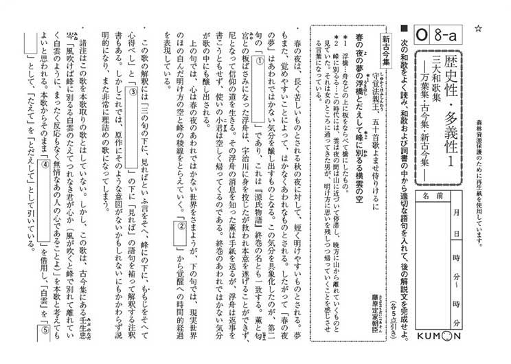O教材8番