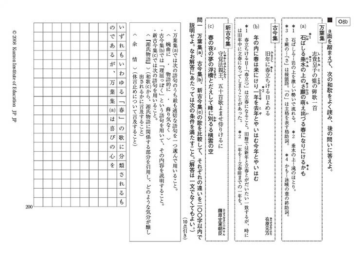 O教材8番