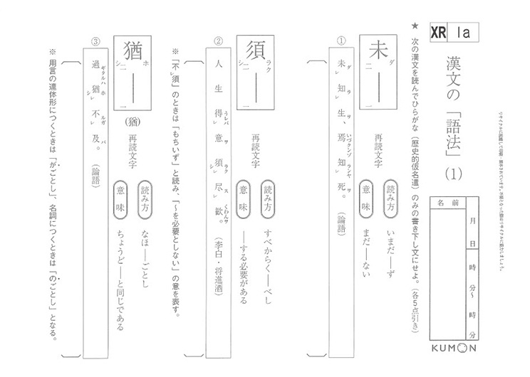 XR教材1番