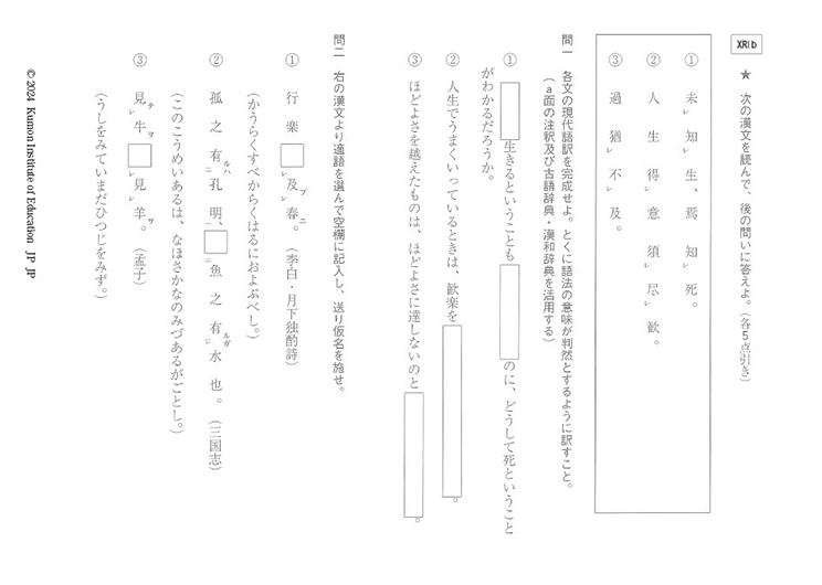 XR教材1番