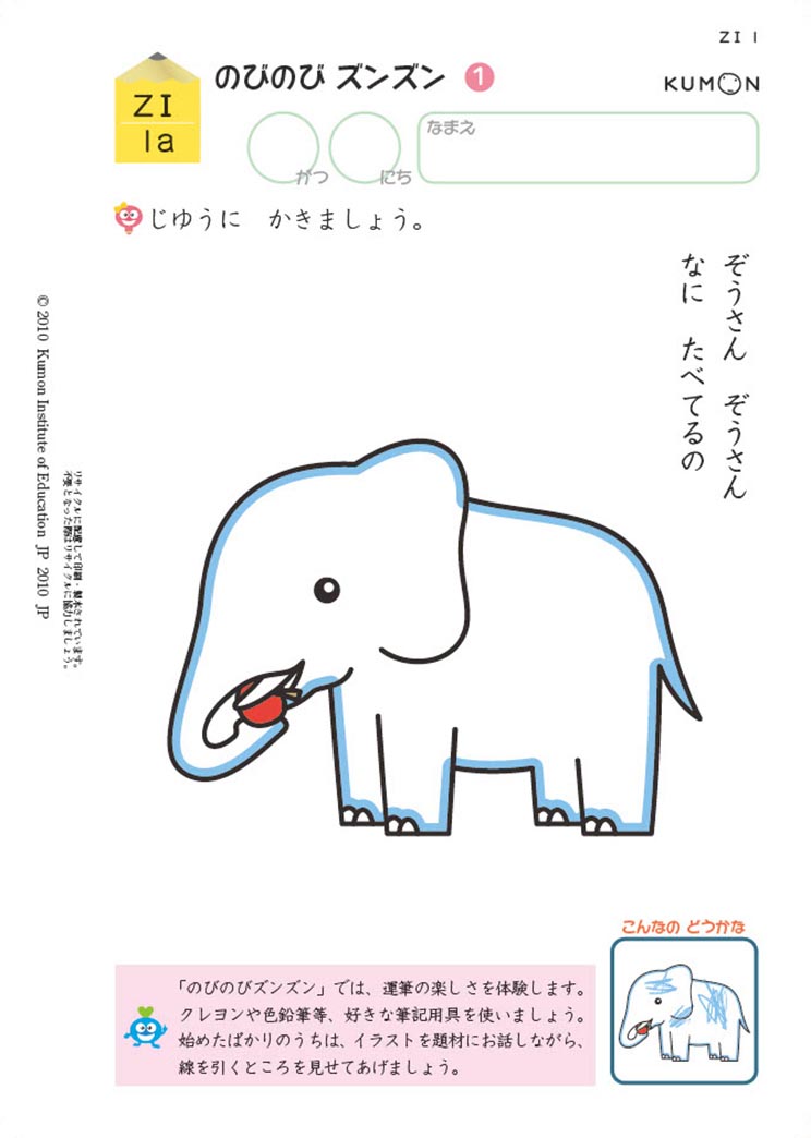 Z1教材1番