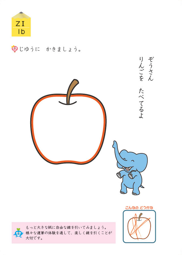 Z1教材1番