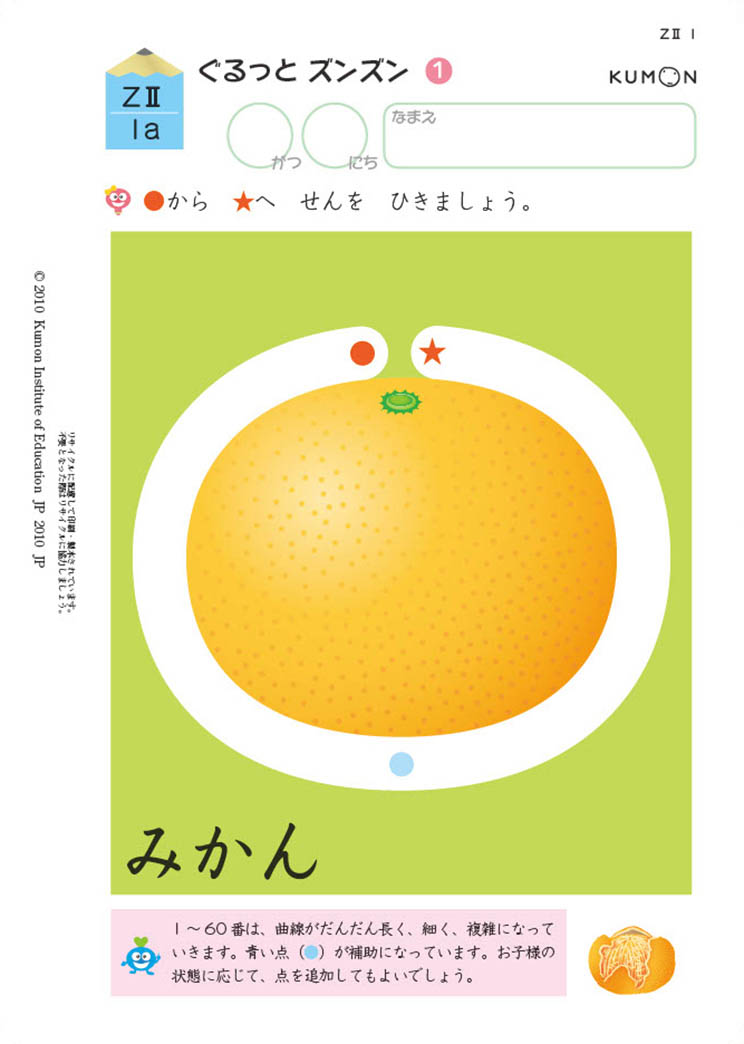 Z2教材1番