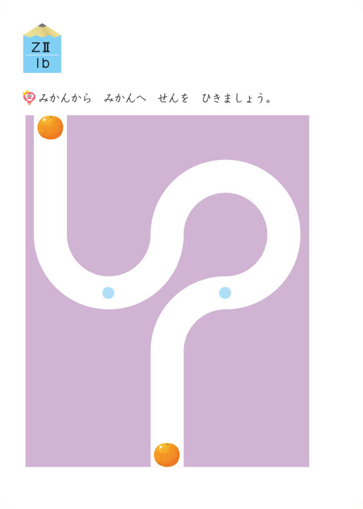 Z2教材1番
