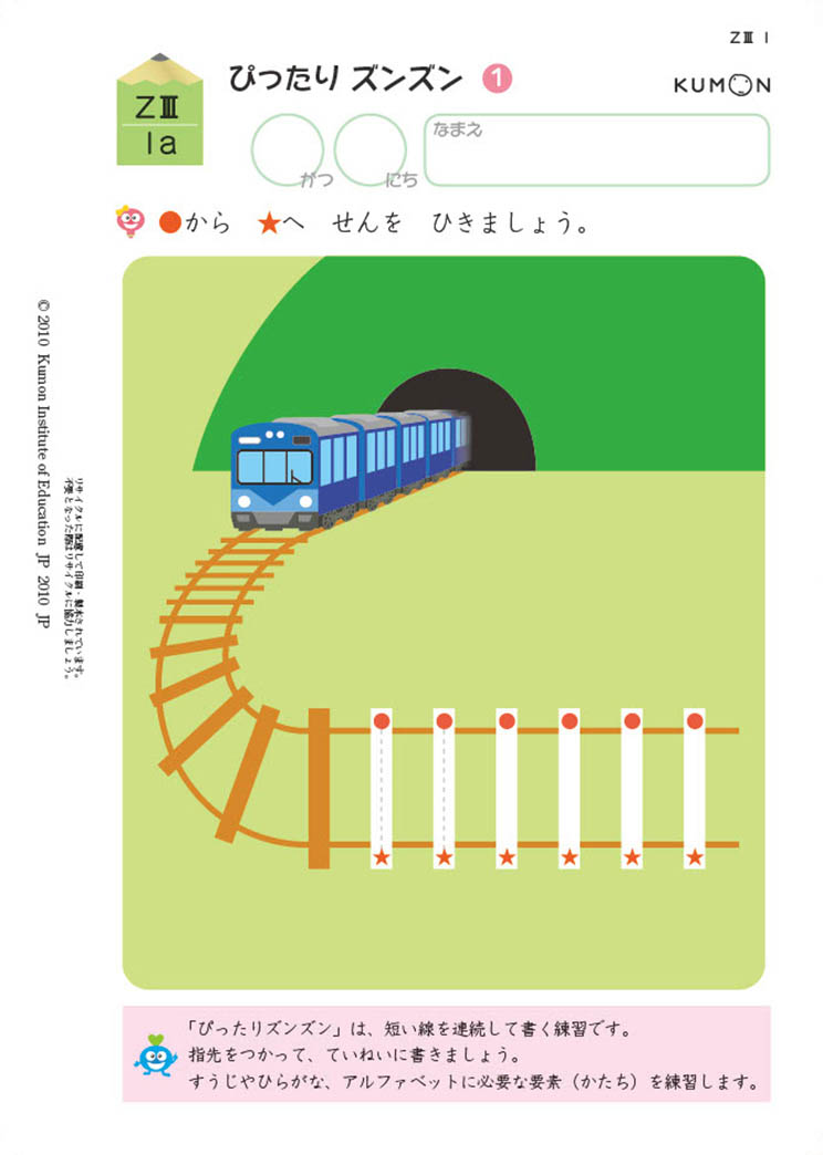 Z3教材1番