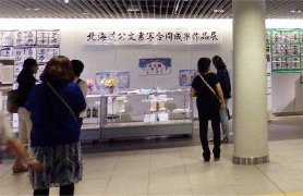 札幌駅前通地下広場（地下歩行空間）