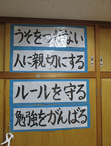 児童養護施設でのKUMON－青雲寮 4つの約束