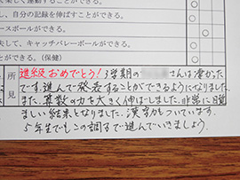 児童養護施設でのKUMON－青雲寮　Ｓさんの通知表