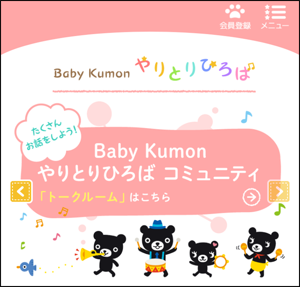 Baby Kumon 5周年