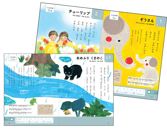 ことばの豊かな子をそだてる くもんの うた0えほん 刊行 Kumon Now