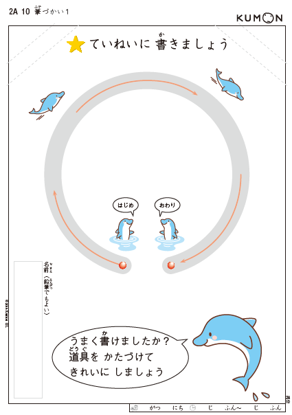 公文書写　毛筆教材が新しくなりました