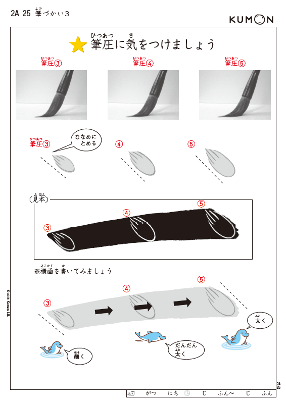 公文書写　毛筆教材が新しくなりました