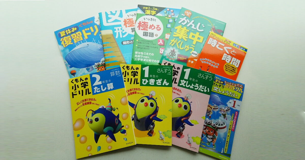 くもんの小学生向けドリル Kumon Now トピックス