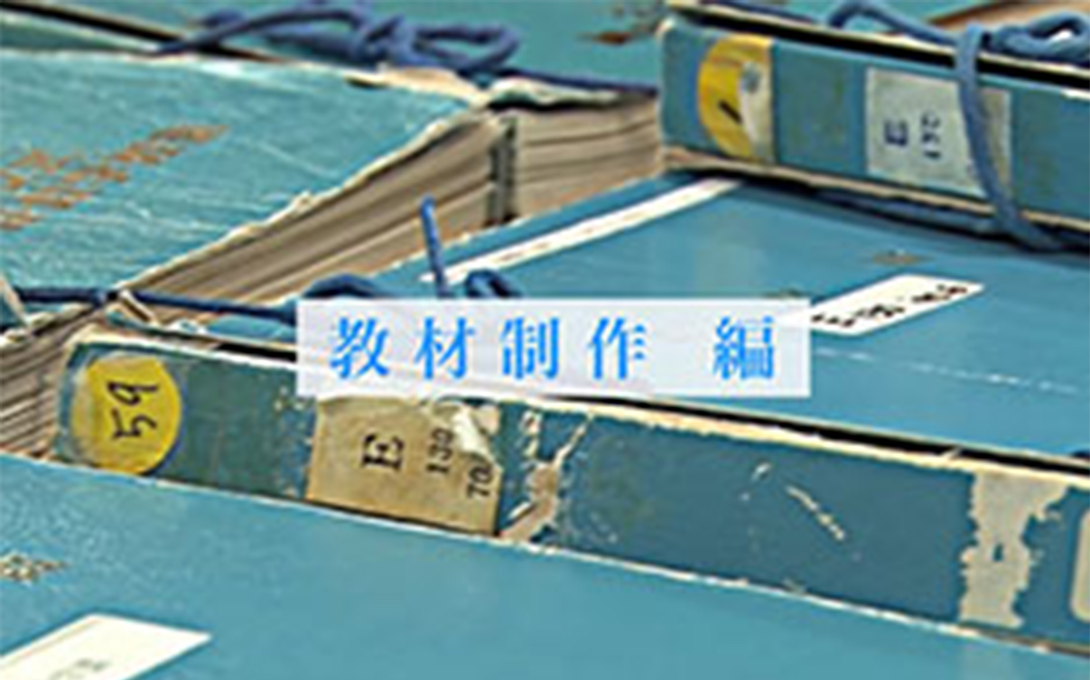 公文式教材制作の裏側 Kumon Now トピックス