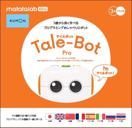 「テイルボット プロセット」