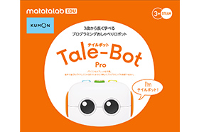 テイルボット プロセット」｜KUMON now! トピックス