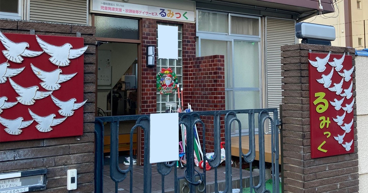 児童発達支援・放課後等デイサービスでの公文式学習（前編）｜KUMON