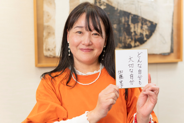 加藤 史子さん