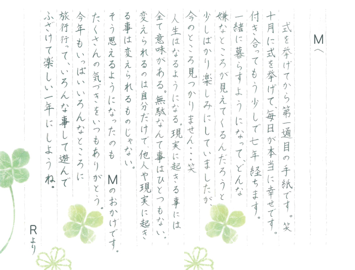 公文書写-仕事との両立