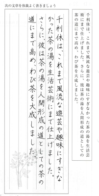 公文書写-仕事との両立