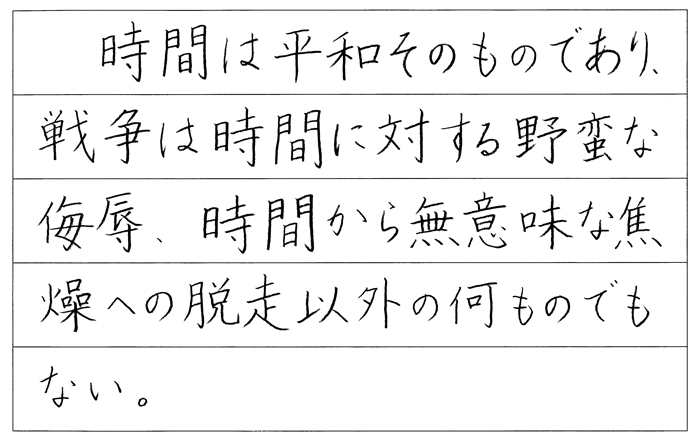 公文書写