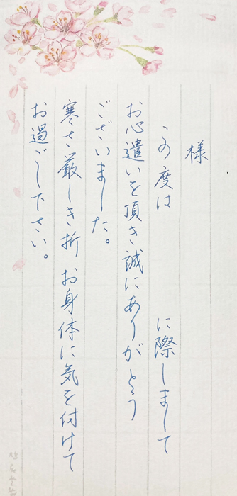 公文書写
