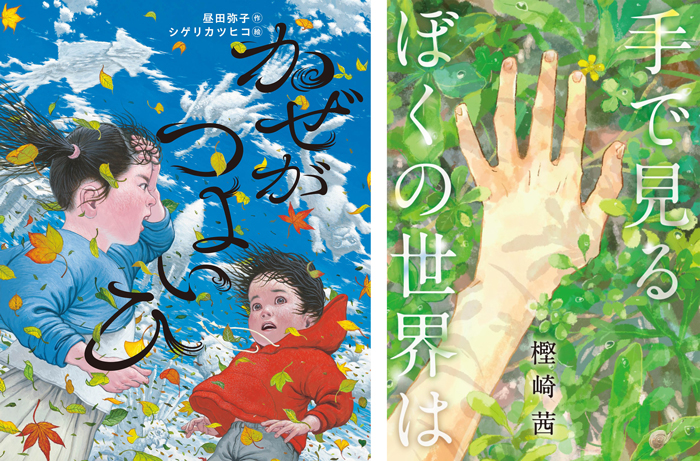子どもの世界を広げるくもん出版の絵本・児童書