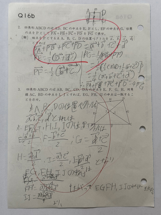 小学3年の夏頃学習していた研究コースの教材