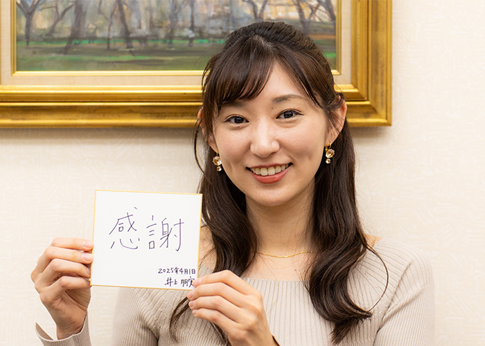 井上 朋実