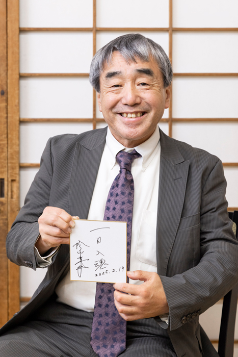 隂山英男先生