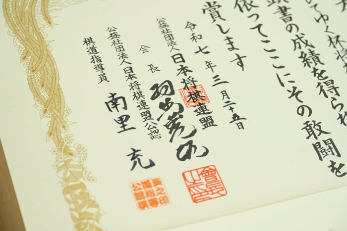 第一回のびてゆく杯将棋大会