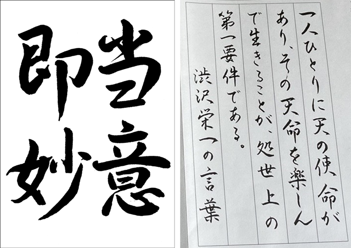Yさんの書作(左:毛筆、右:筆ペン)