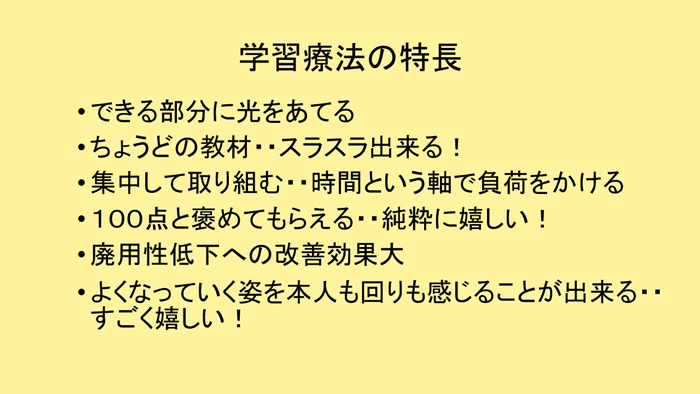 KUMONの脳トレ会員向け オンラインセミナー報告