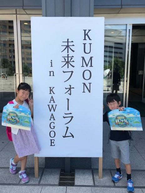 未来フォーラムで姉と（小学3年）