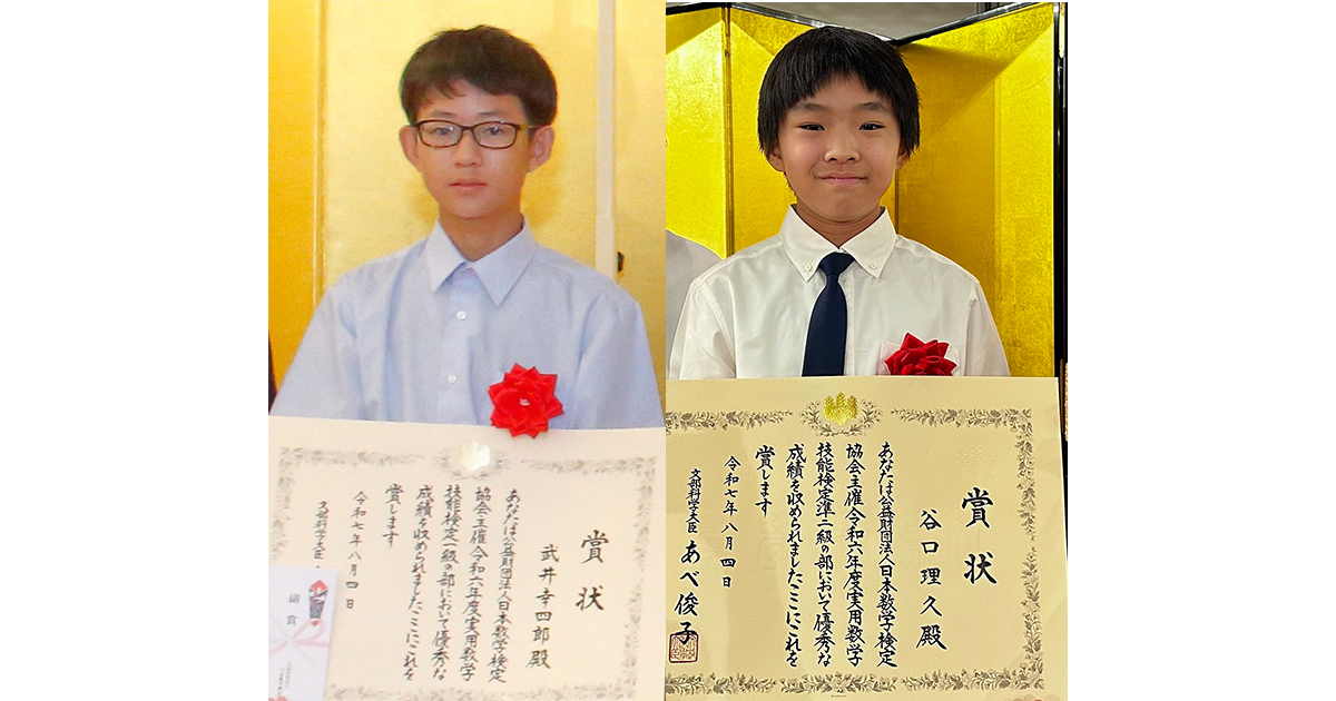 元公文生が第33回「数検」グランプリ文部科学大臣賞を受賞！｜KUMON now!