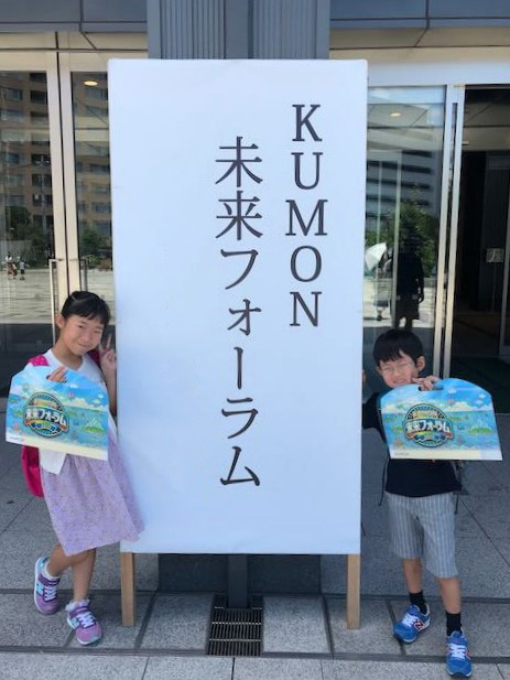 未来フォーラムで姉と（小学3年）