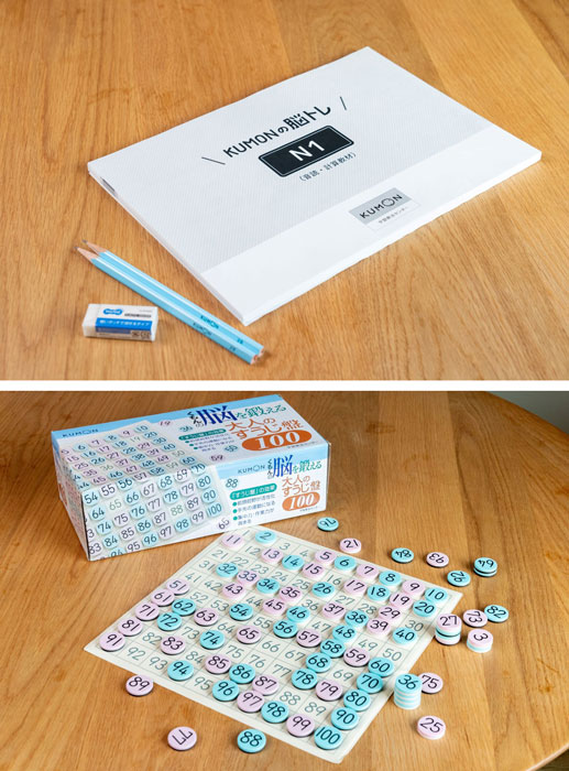 KUMONの脳トレ~30代から有効!認知機能向上トレーニング~