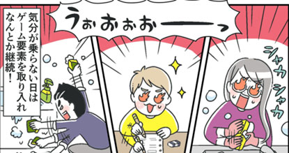 KUMONの会員向けサイトで募集した“みんなの「どんなもんだい!」”から、オリジナル漫画3編が誕生!