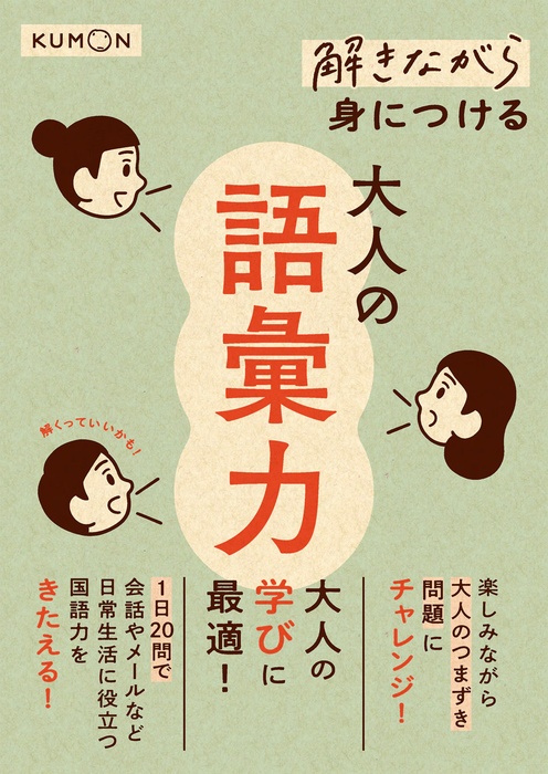 ドトール×くもん出版