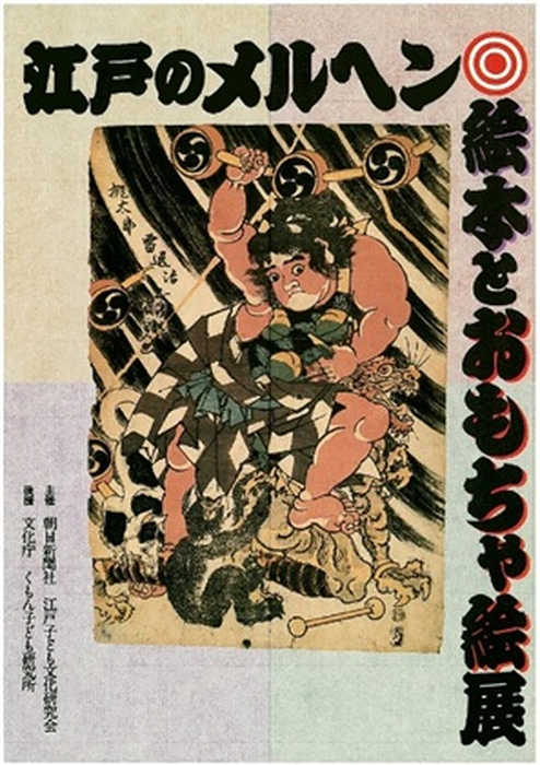 初の展覧会パンフレット（1989年）