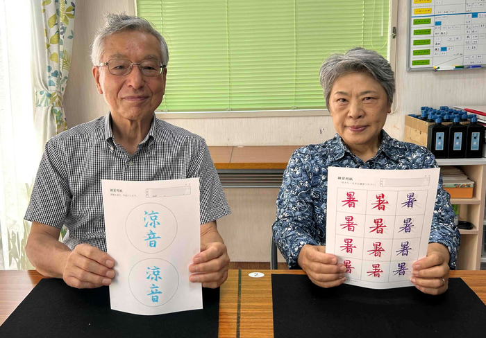 学習教材を手に持つお二人